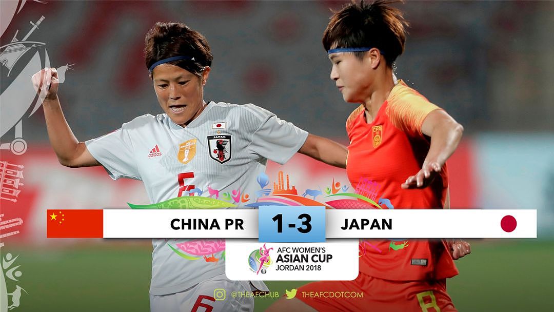 女足 | 1-3不敌日本女足，中国女足无缘女足亚洲杯决赛 - 1