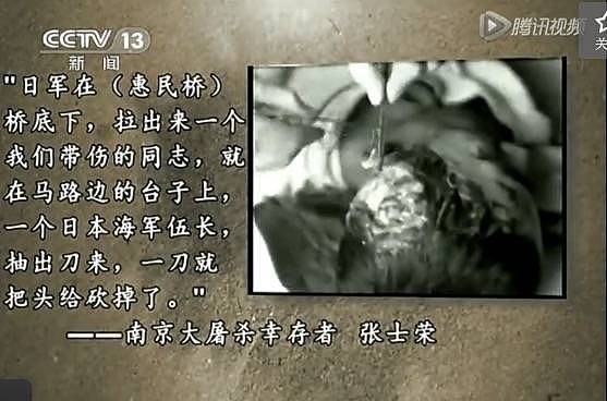 血淋淋的历史：81年前美国人拍下的南京大屠杀真实影像！ - 6