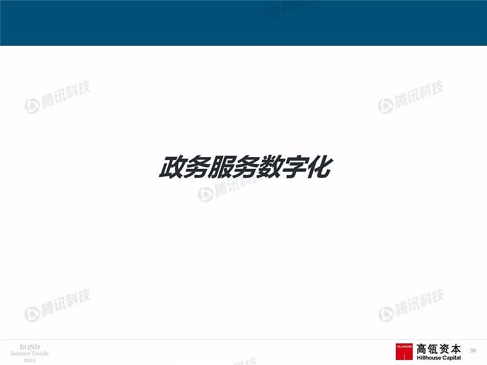 2019互联网女皇完整版报告：中美垄断互联网头部公司 - 331