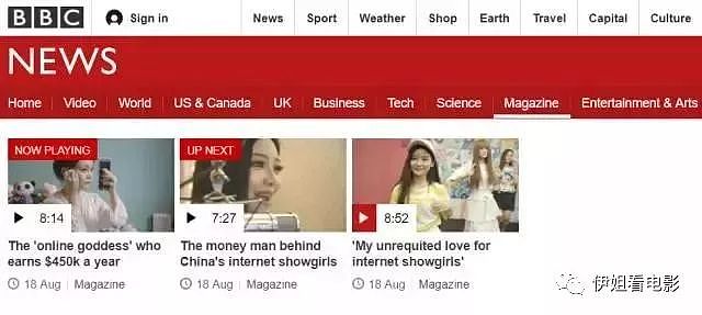 BBC为中国网红拍纪录片：出身平凡的女孩如何年入千万？ - 1