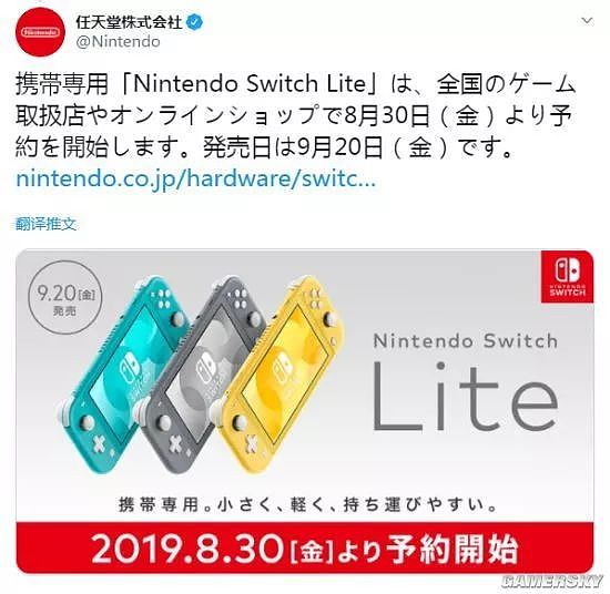 Switch Lite发售时间确定，性价比极高！ - 9
