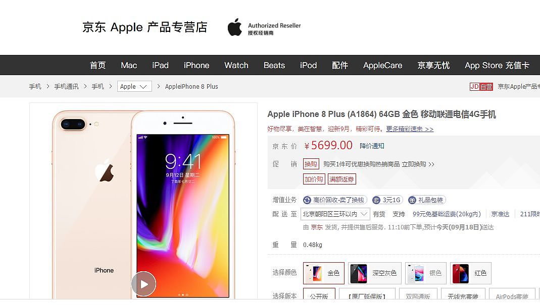 比起上万的iPhone XS，跌破5000元的iPhone 8值不值得买鸭？ - 12