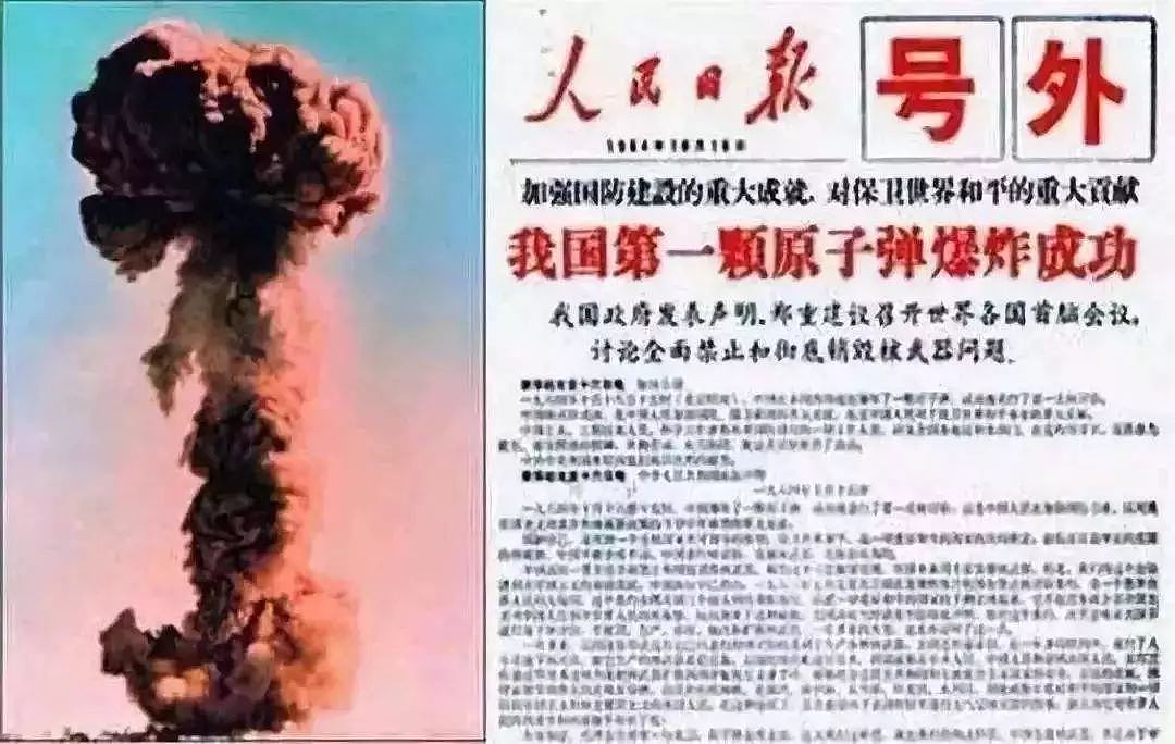 中国第一颗原子弹落下，周围国家都是这样看待，其中日本反应最奇怪 - 1