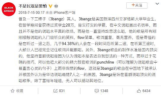 留学Rapper 3Bangz新歌diss易烊千玺涂粉底，被怼又说要磕头道歉？ - 23