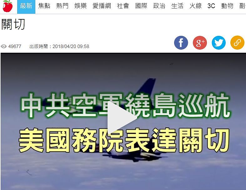 哪来的勇气？台军回应中国空军绕岛，称要保卫台湾“领空”丨军情晚报 - 15