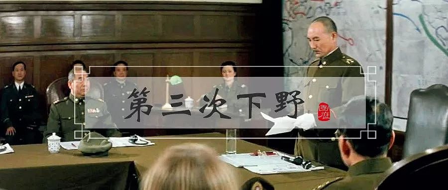 蒋介石的第三次下野：“不是因为共产党，而是本党中的某一派系” - 1