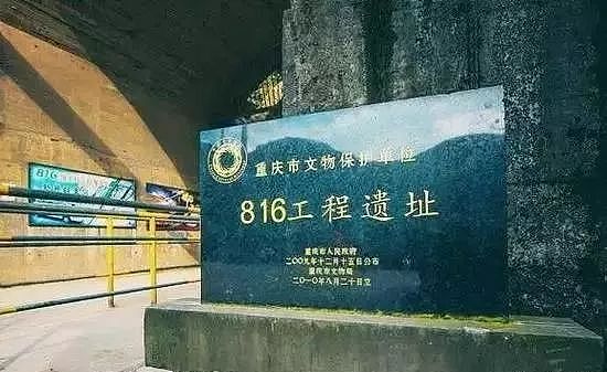 中国最神秘工程：代号816，重要性堪比三峡，却鲜为人知！ - 2