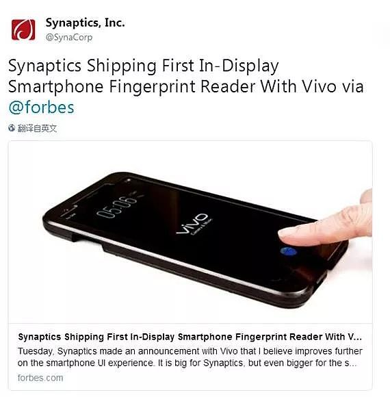 第一款屏下指纹识别的手机要来了，来自 vivo - 5