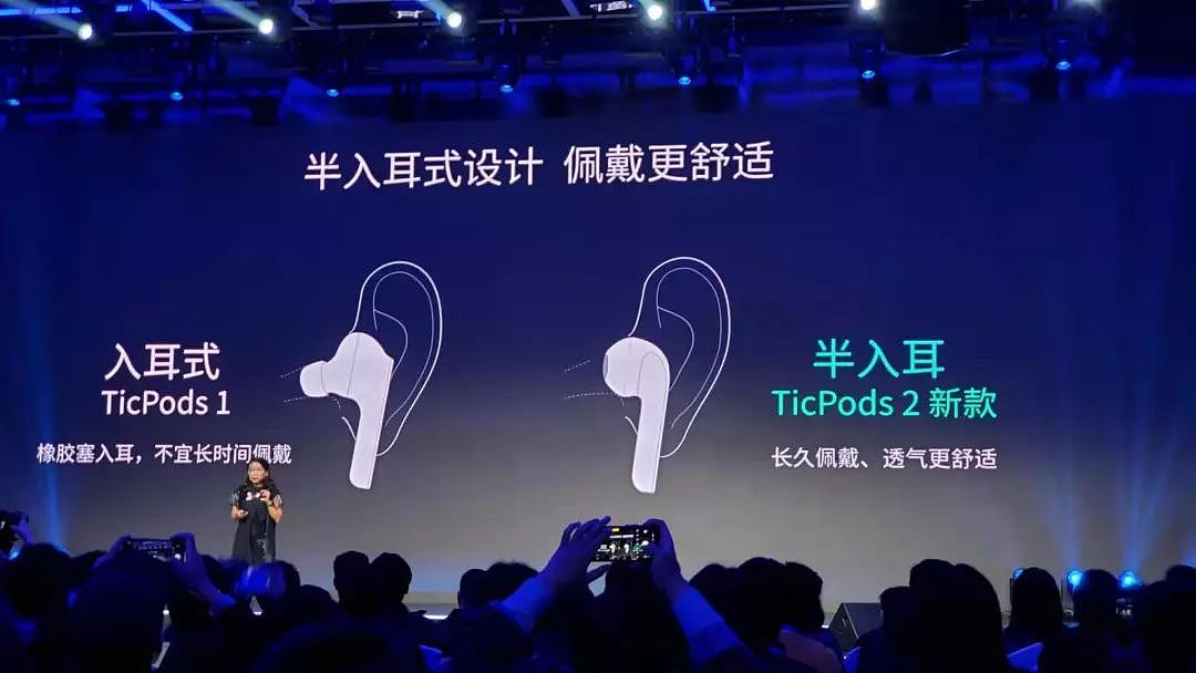 出门问问发布耳机 TicPods 2：目前最小的真无线耳机之一 - 3
