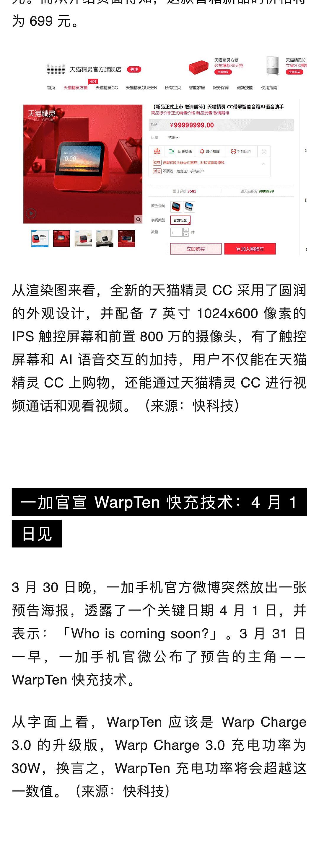 苹果中国全线降价约 3%；熊猫直播宣布正式关闭；苹果挖角特斯拉工程副总裁 | 极客早知道 - 7