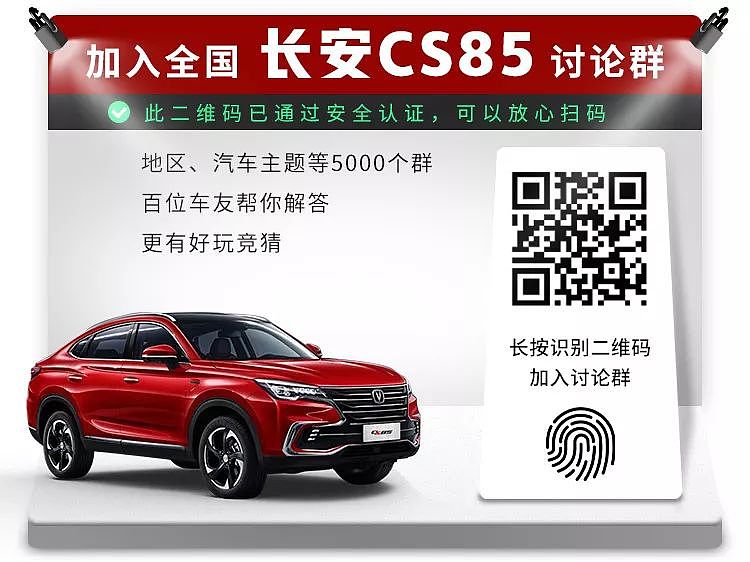 预售14.99万起、2.0T+8AT，中国版“宝马X6”即将上市！ - 4