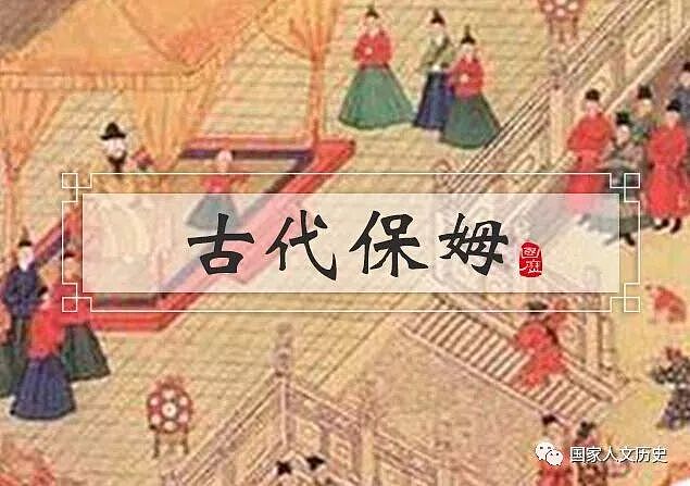 时代 | 中国古代乳母史：入选者受封号，死后葬于皇陵边 - 1