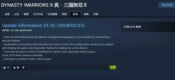 Steam上日本游戏的坑：差评不是白来的 - 13
