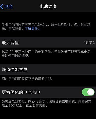 iOS13加入充电优化，新款iPhone XR会定价多少元？ - 1