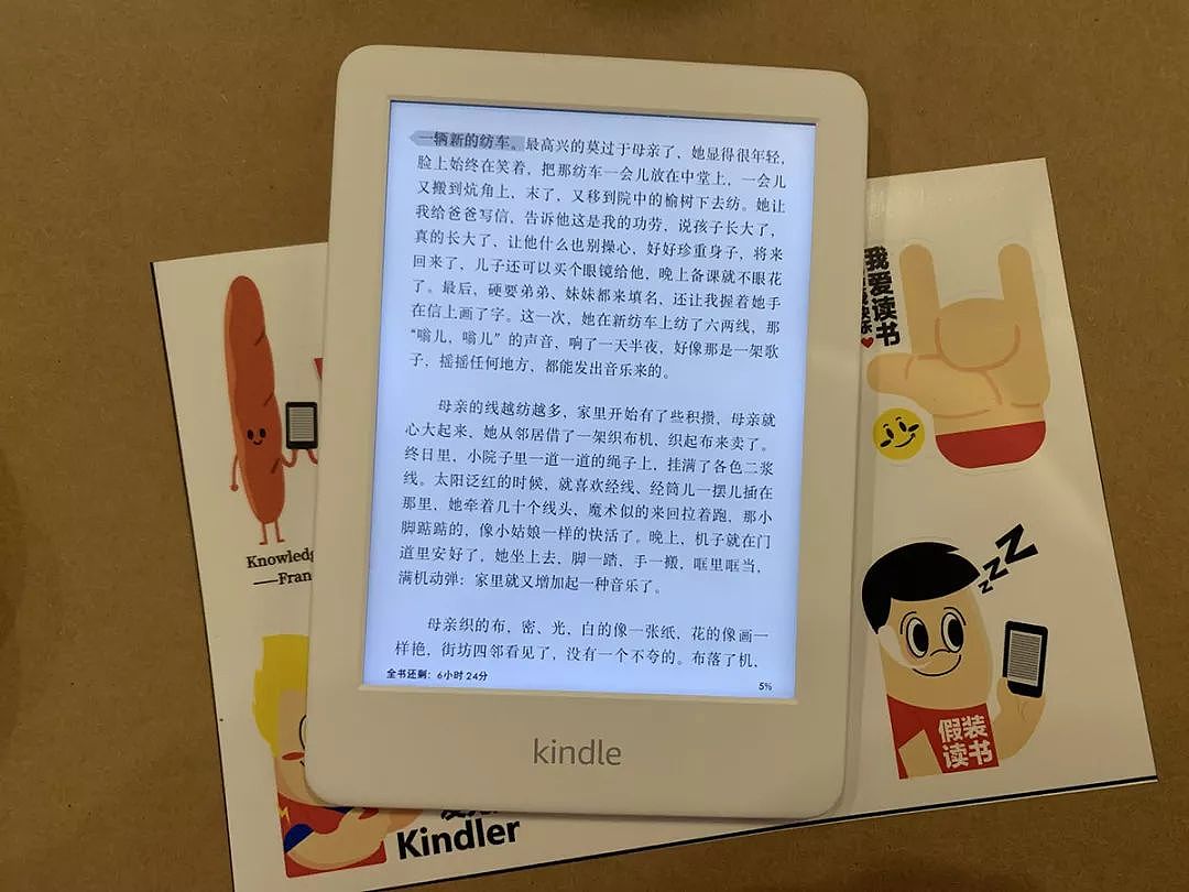 全新 Kindle 青春版发布：售价 658 元，多了阅读灯还变得更圆润 - 3