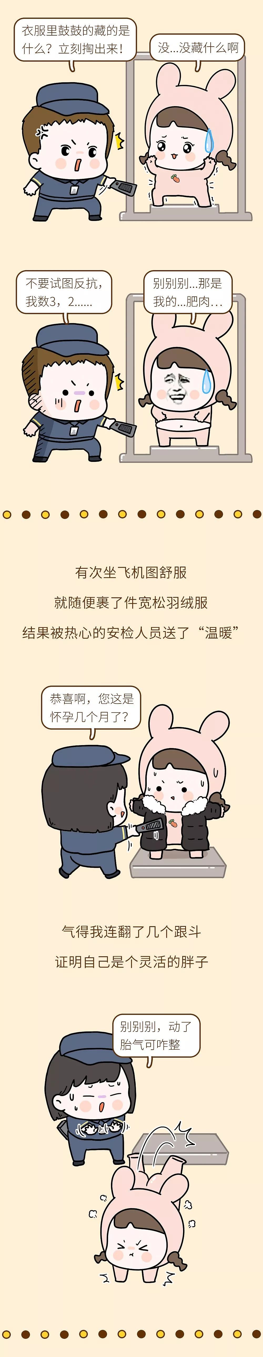南京没有垃圾分类，但千万不要在地铁喝奶茶！哈哈哈哈哈哈哈哈哈哈 - 8
