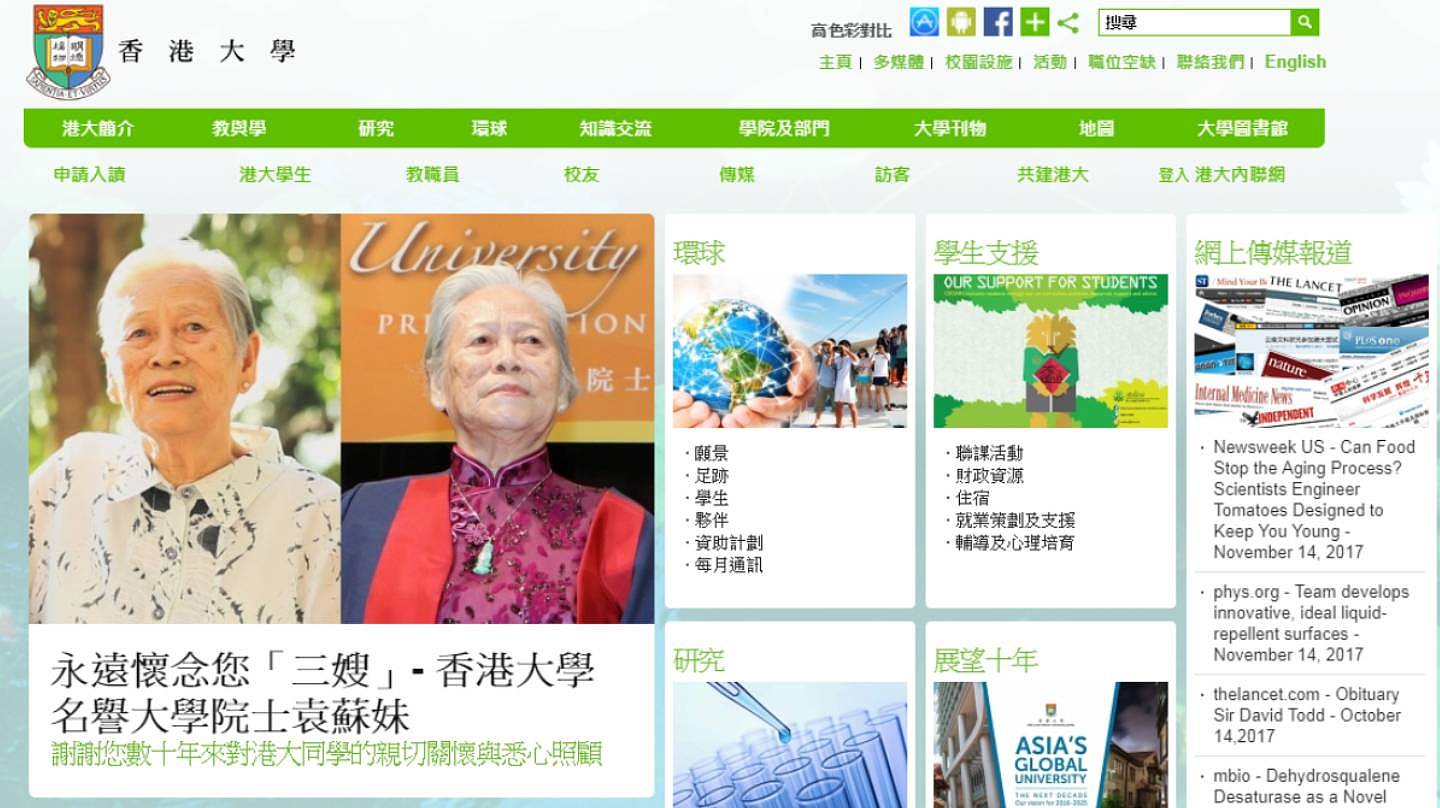 从文盲到香港大学院士：做了44年的底层保洁员，她得到了最大的尊敬 - 3