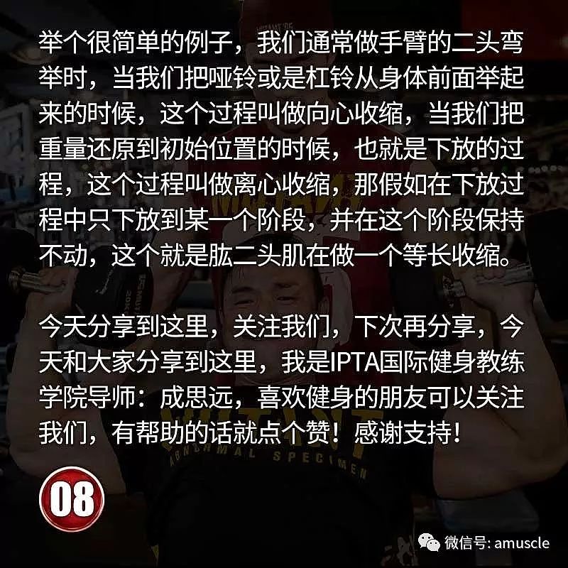 练胸手臂先没力，卧推又做不上去！怎么办？ - 16