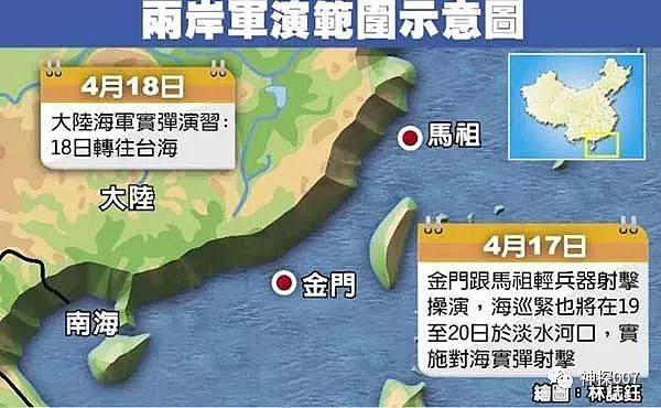 台湾海峡，炮声响起！“战争脚步愈来愈逼近”，台当局竟…… - 1