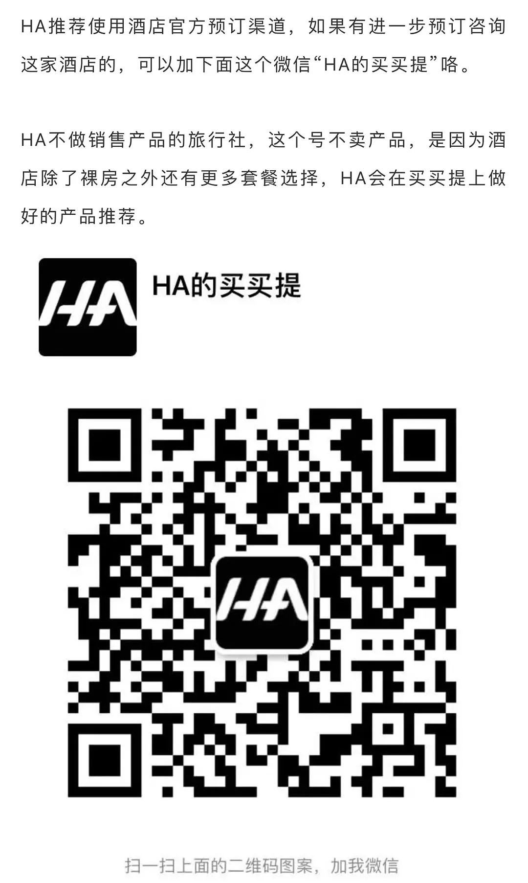 北京王府井文华东方酒店3月18日开业现场，被萌到了！附最佳入住姿势 | HA - 47