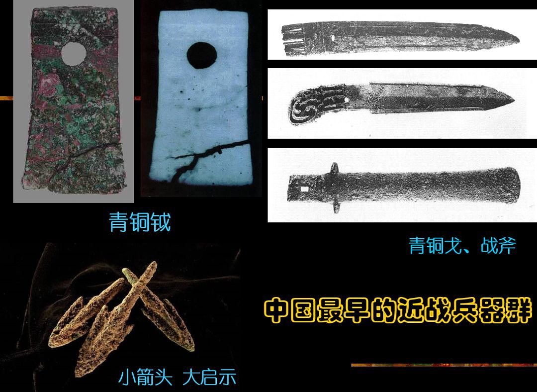 讲稿｜许宏：考古学视角下的“中国”诞生史 - 15