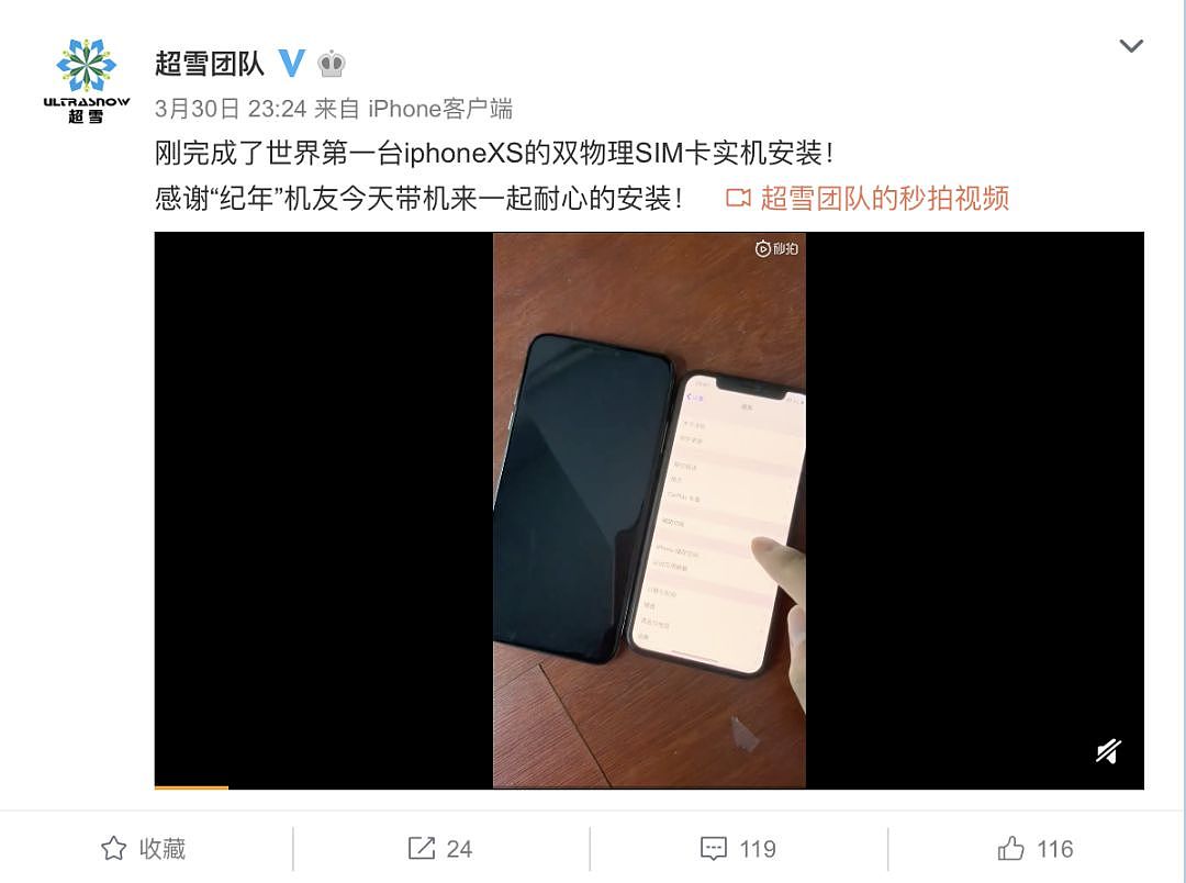 iPhone Xs 终于也支持双卡双待了！仅中国用户可用！ - 2
