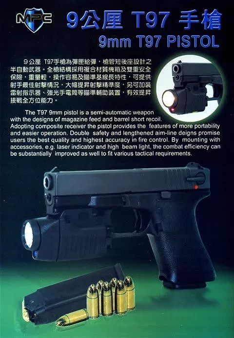 “萝莉控”的最新山寨成果，中国北方工业也能生产格洛克手枪了？ - 10