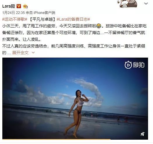 澳洲华人女博主晒比基尼视频被网警点名，最后警方却道歉了，背后的原因竟是... - 6