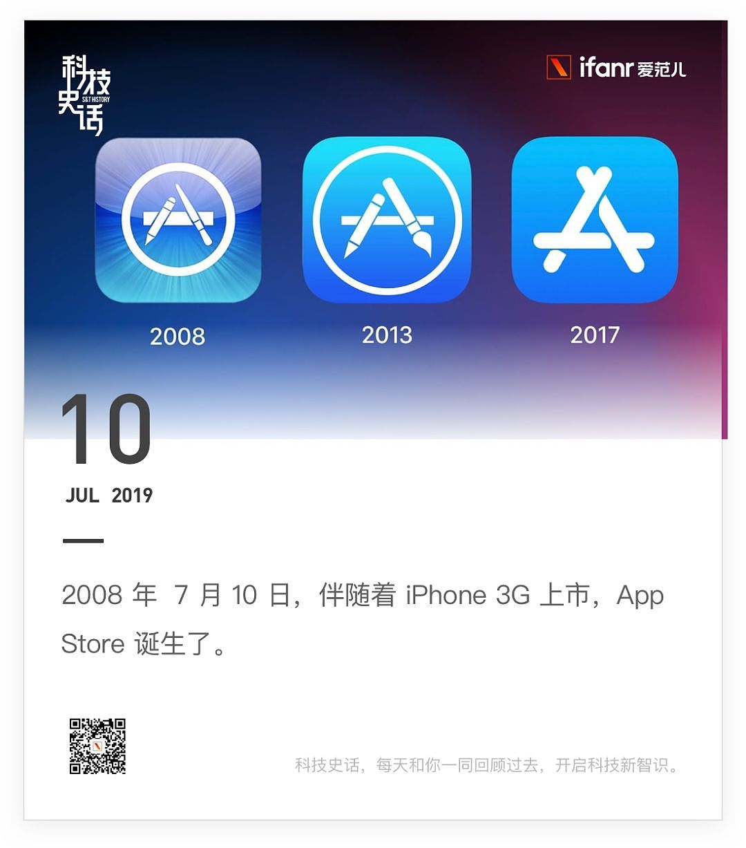 苹果上线教育优惠，更新电脑系列 / 刘强东案将于 9 月开庭 / 滴滴回应北京网约车涨价 - 22