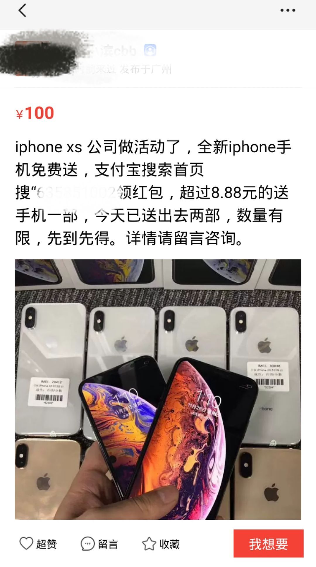 iPhone突然在中国全线降价！苹果终于慌了？然而真相是…… - 14