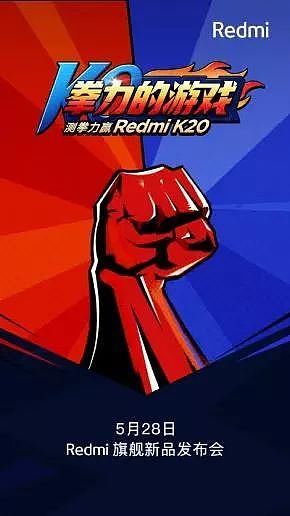 Redmi K20临近发布，爆料全汇总 - 2
