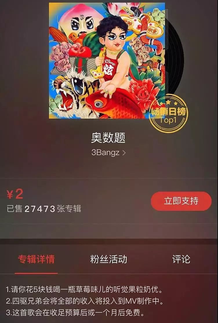 留学Rapper 3Bangz新歌diss易烊千玺涂粉底，被怼又说要磕头道歉？ - 16