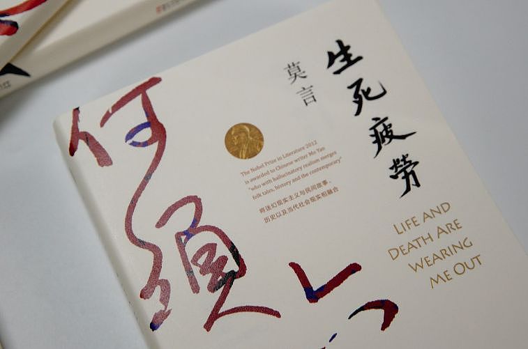 这个诺奖得主的书里，藏着中国人必读的大智慧 - 13