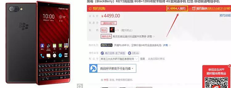 黑莓KEY2红色国行版发布，夏普可折叠手机专利曝光 - 2