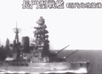 日本小学生捐款建造的一艘战列舰，却被美国用两颗原子弹轰沉 - 2