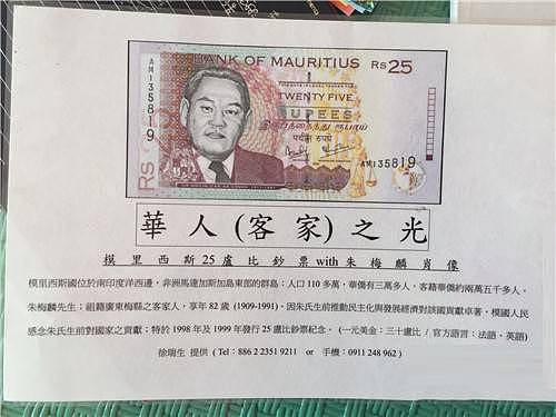 唯一被印在外国钞票上的中国人，拯救了一个国家！ - 8