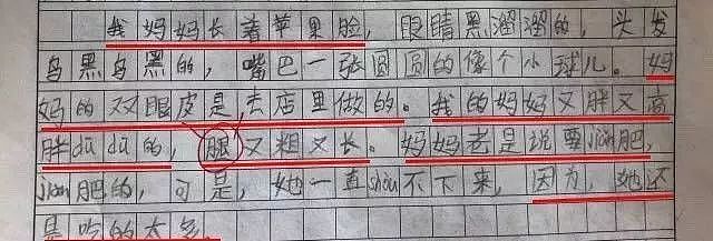 上海妈妈辅导女儿作业被气疯，外婆拿出23年前考卷无情嘲笑：你也有今天！ - 39