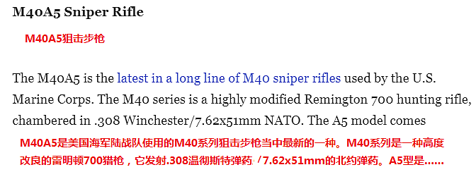 美媒评世界5佳狙击步枪，中国M99上榜竟被黑 | 军情晚报 - 5