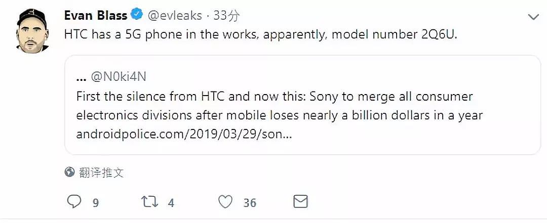 HTC开始下架自家APP，或出5G新品 - 3