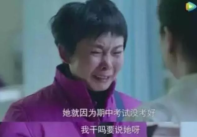 焦虑的中国父母，正在废掉下一代 - 5
