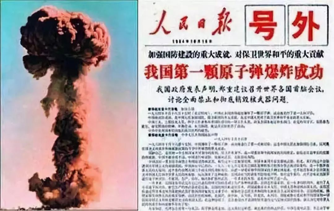 中国首枚核弹起爆之际，一群马匪闯入爆心偷东西被抓｜ 军情晚报 - 20