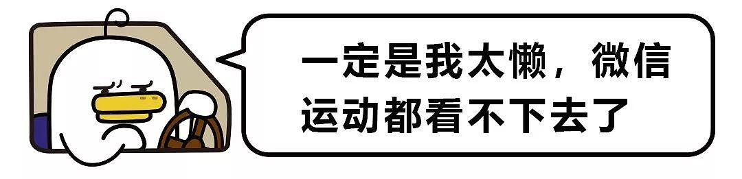 BB鸭 | 微信突现扰人通知提醒，无法关闭；日本要向中国收取二维码使用费？！ - 13