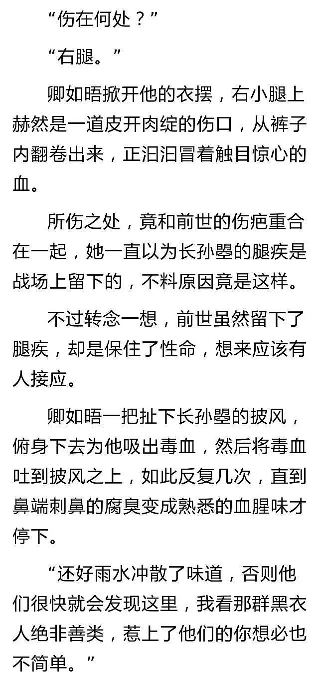 让人又哭又笑的小说：《重生之盛世惊凰》，一见钟情的感情能长久吗？ - 13