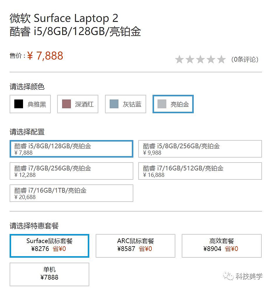 微软Surface全新一代发布，除了贵都挺好 - 7