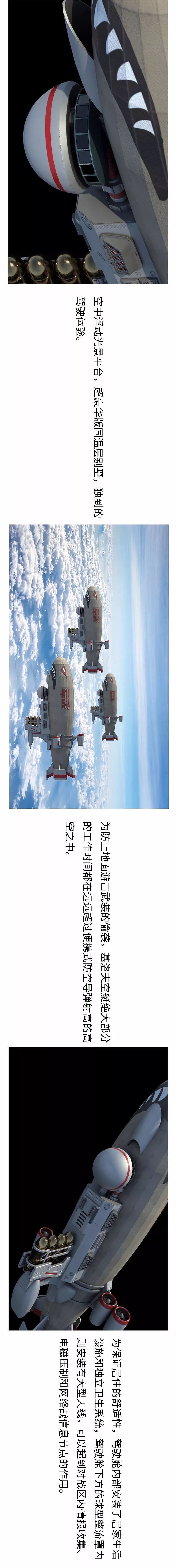至今没有空中炮艇机的中国能否通过魔改飞艇赶上美国水准？| 军武CG - 11