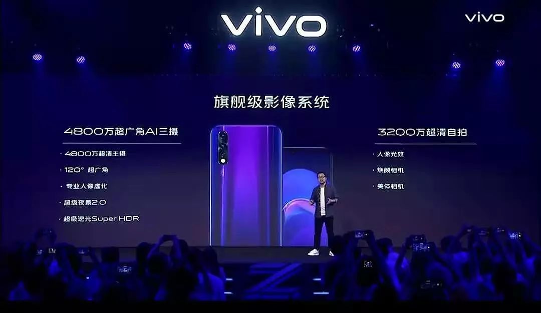 vivo Z5正式发布，售价1598元起，千元自拍神机 - 5