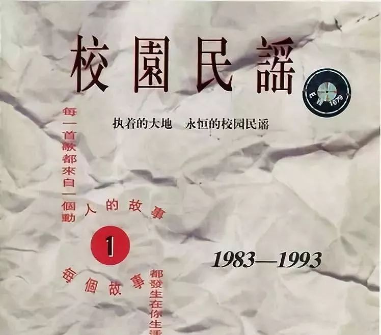 致敬1994 ，华语音乐史上永难再现的一年 - 25
