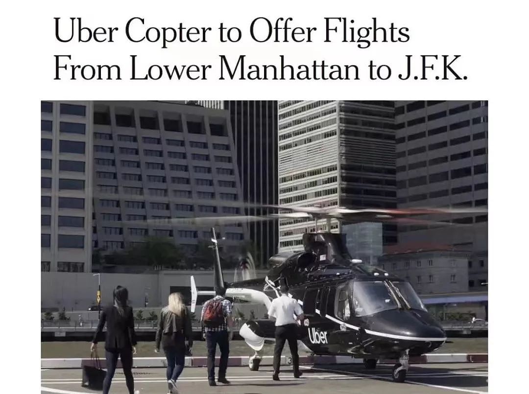 格力拆解奥克斯，Uber推直升机，儿童性侵犯需自费化学阉割 - 2