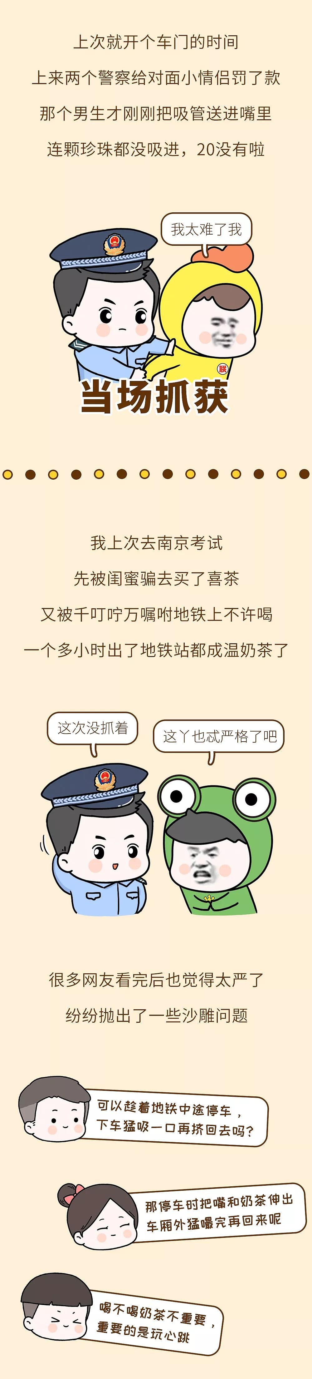 南京没有垃圾分类，但千万不要在地铁喝奶茶！哈哈哈哈哈哈哈哈哈哈 - 6