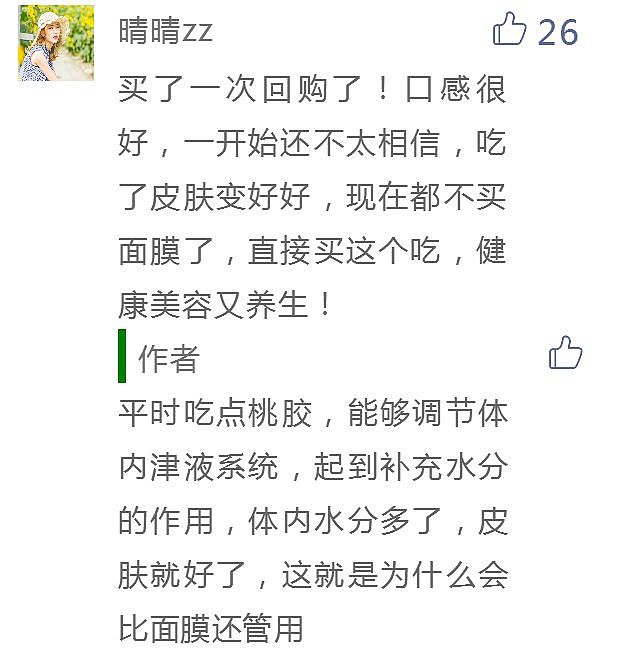 一碗“糖水”胜过好多护肤品，这样吃，护肤品都省了！ - 45